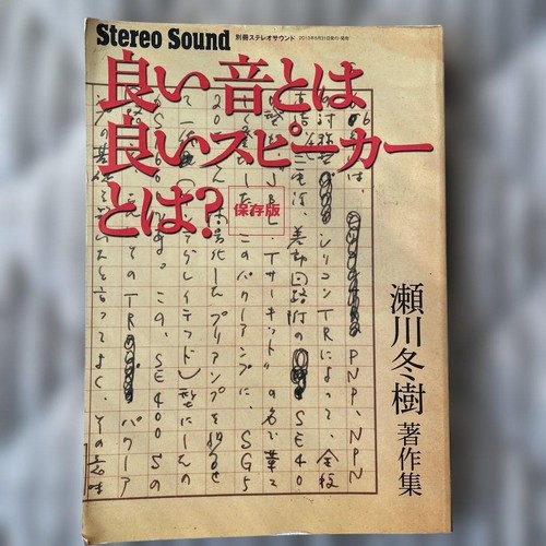 Separable stereo sound guide - separable,