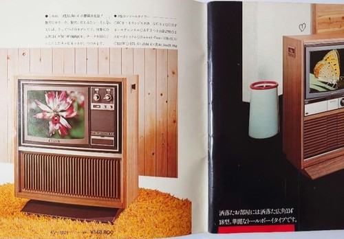 Catalog 1973 sony - catalog, vintage