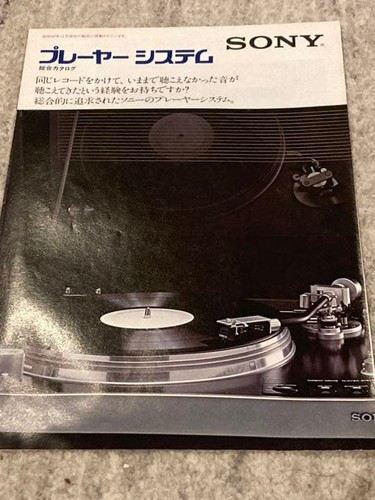 Catalog sony retro - retro, player