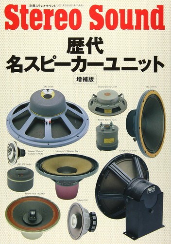 Legendary speaker units book - speaker,