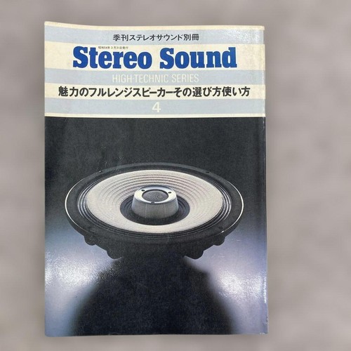 Stereo sound speaker - stereo, selection