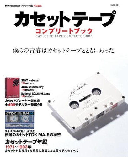 Cassette tape complete book - tape,