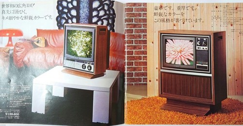 Catalog 1972 sony - sony, vintage