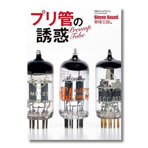 Preamp tube guide book 12ax7 - guide,